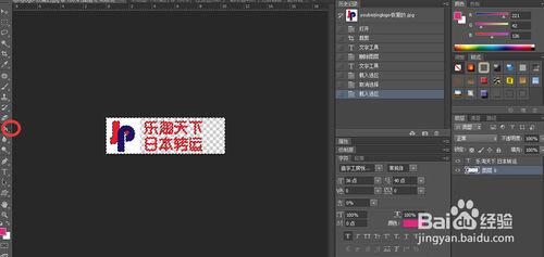 如何使用photoshopcs6更改圖片或二維碼背景顏色