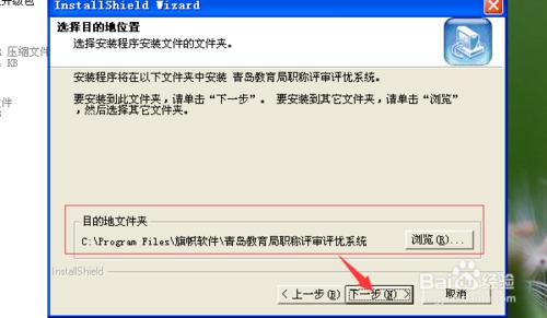 青島市個人版職稱軟件如何安裝與填寫