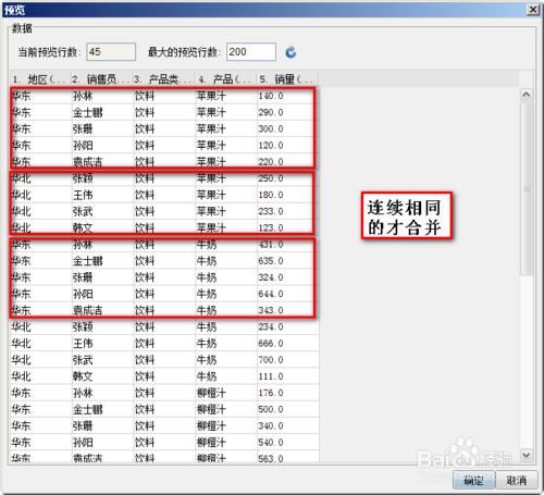 birt報表教程:[10]網格報表