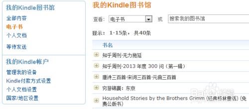 Kindle系列：[10]如何管理我的Kindle圖書館