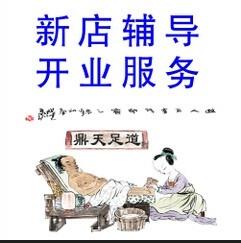 開店必讀理論