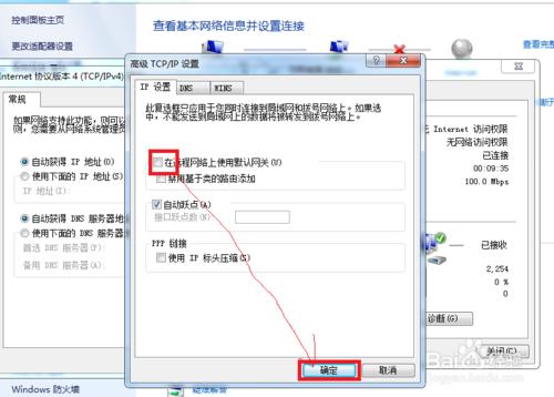 oa多重網絡解決方法