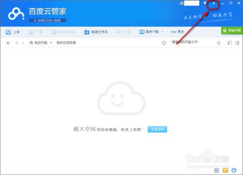 百度雲管家怎麼設置懸浮窗呢