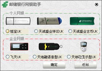 中國郵政儲蓄銀行網上銀行登錄不上去怎麼辦