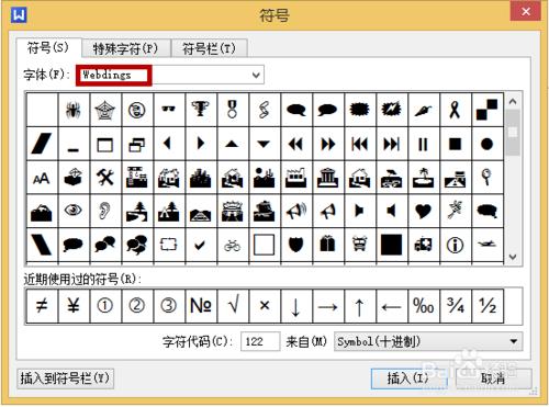 用wps製作各種公共場所標誌或交通標誌