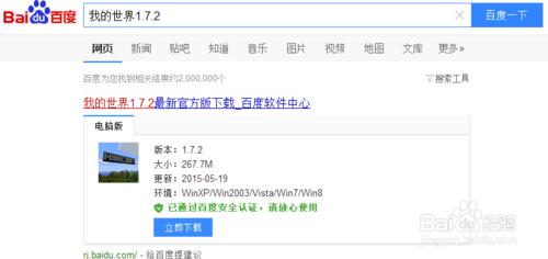 怎麼下載我的世界mc客戶端