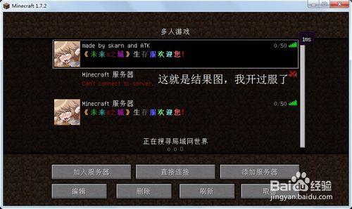 我的世界用net123開服！！！！！！！