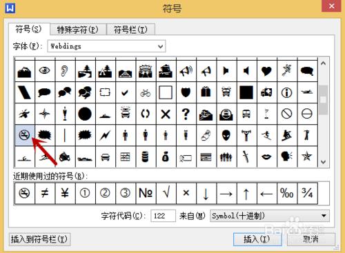 用wps製作各種公共場所標誌或交通標誌