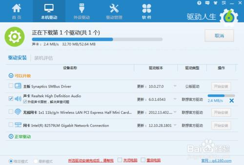 筆記本(IBM)電腦使用過程中突然沒聲音了怎麼辦