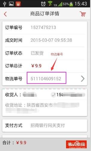 招商銀行“限時特惠”如何參加使用