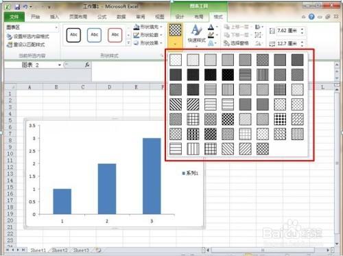 使用Excel時如何在柱形圖中添加條紋或斜線