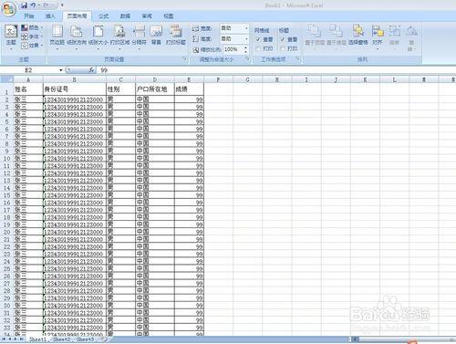 Excel怎麼使打印每一張都有表頭
