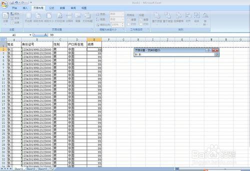 Excel怎麼使打印每一張都有表頭