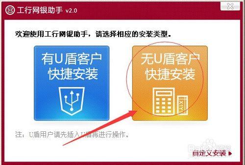 怎麼用工行的電子密碼器網上進行網銀轉賬匯款