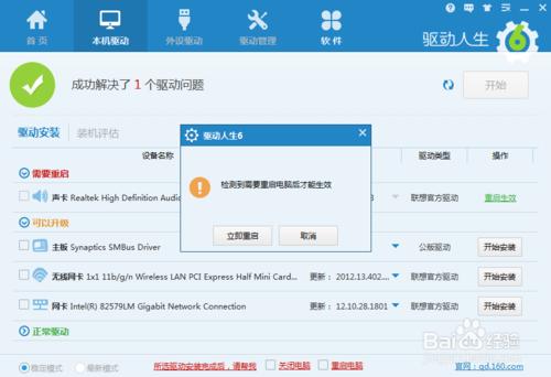 筆記本(IBM)電腦使用過程中突然沒聲音了怎麼辦