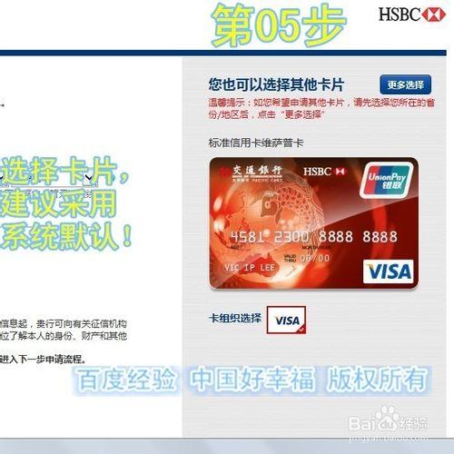 2014年8月最新交通銀行信用卡網上在線辦理申請