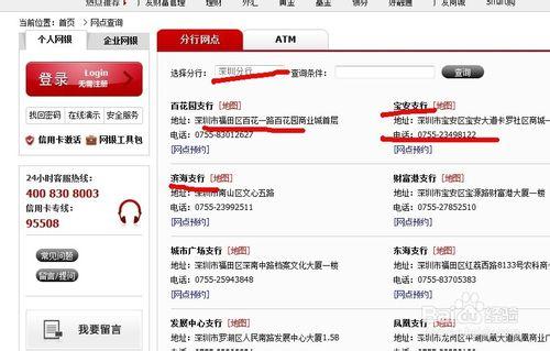 廣發銀行網點查詢 廣發銀行網點ATM機查詢