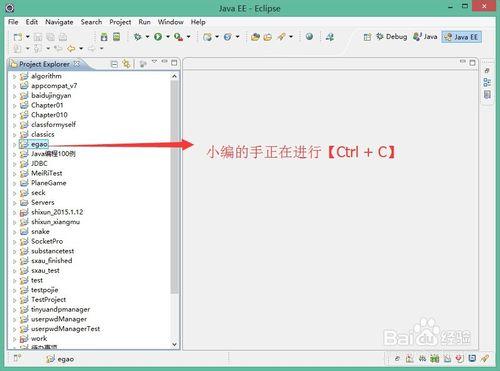 如何將Java項目文件導入到eclipse中