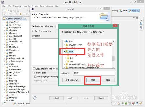 如何將Java項目文件導入到eclipse中