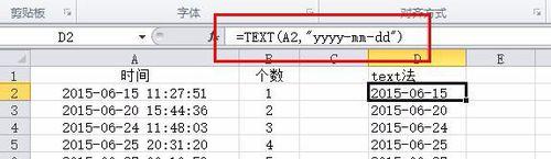 如何在excel中靈活處理日期數據