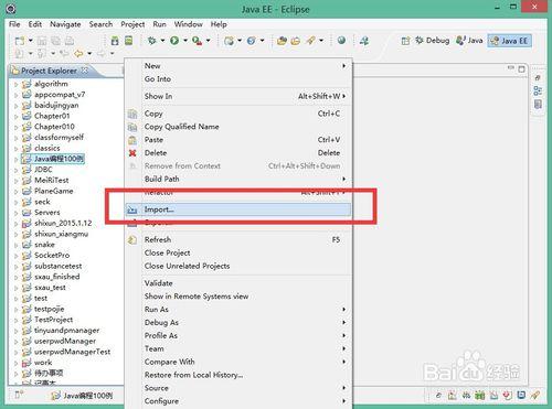 如何將Java項目文件導入到eclipse中