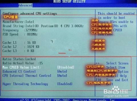 最新 AMI Bios 設置全程圖解