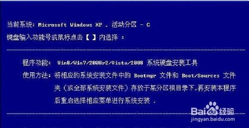 用u盤裝win8系統的操作全程圖解--U盤裝系統