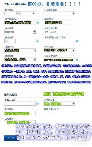 2014年8月最新交通銀行信用卡網上在線辦理申請