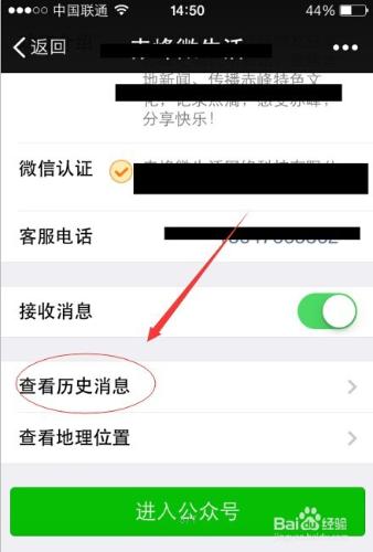 提取微信公眾號歷史消息鏈接並修改