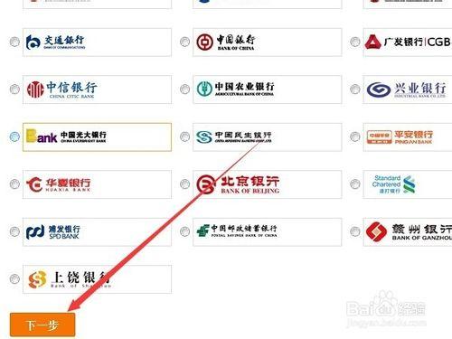 用支付寶付款時，如何用信用卡的網上銀行付款