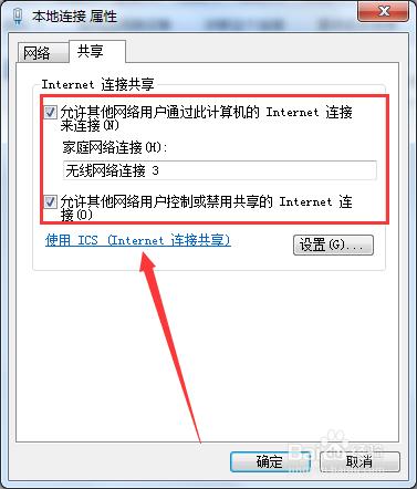 Internet鏈接共享訪問啟用時出現錯誤null怎麼辦