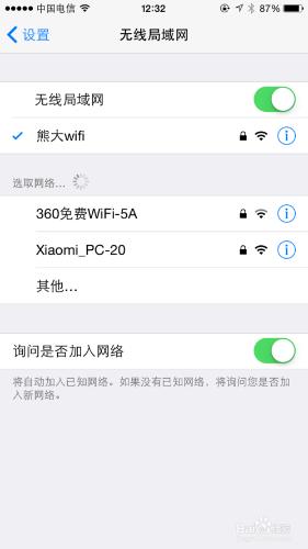 iPhone連接wifi無法加入網絡的解決辦法