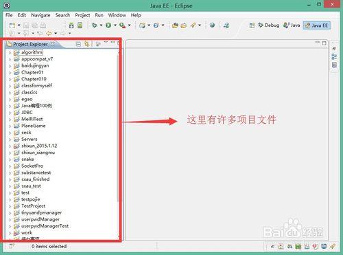 如何將Java項目文件導入到eclipse中