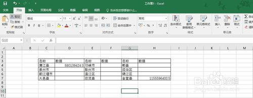 在excel表格中設置只有指定單元格可以編輯