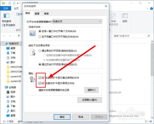 如何去除windows10討厭的歷史