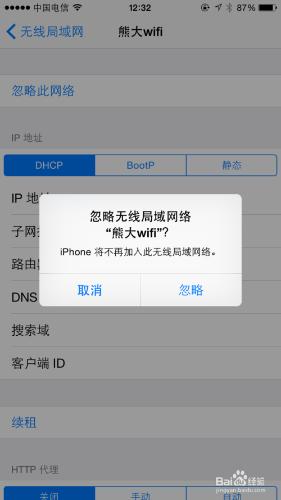 iPhone連接wifi無法加入網絡的解決辦法