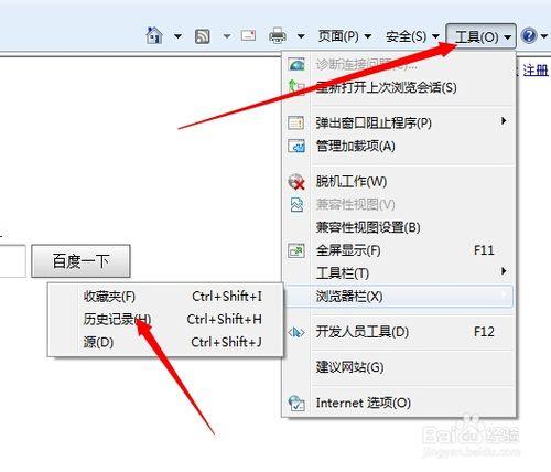 歷史記錄怎麼刪除？怎麼刪除網頁歷史記錄