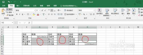 在excel表格中設置只有指定單元格可以編輯