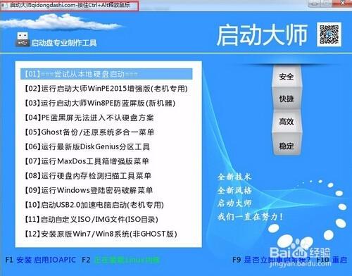 用u盤裝win8系統的操作全程圖解--U盤裝系統