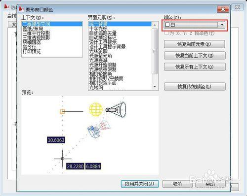 將CAD圖插入到WORD中