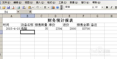 xls電子表格密碼忘記的解決辦法