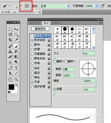 PS 如何畫虛線？