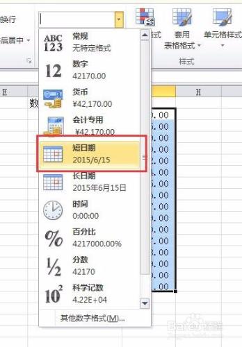 如何在excel中靈活處理日期數據