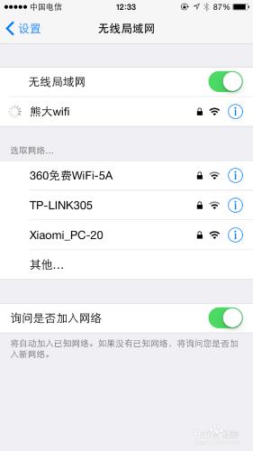 iPhone連接wifi無法加入網絡的解決辦法