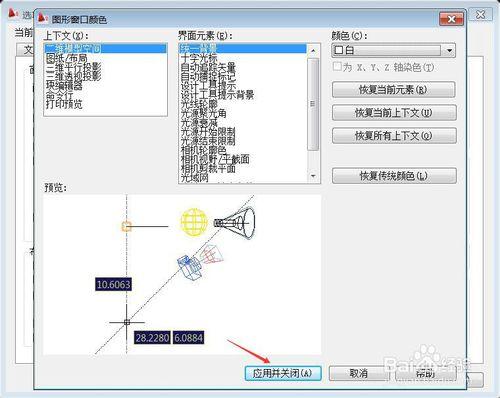 將CAD圖插入到WORD中