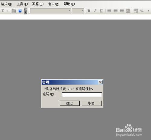 xls電子表格密碼忘記的解決辦法
