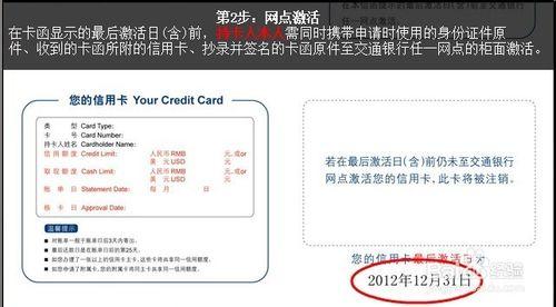 如何激活信用卡