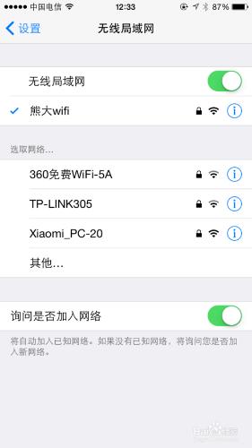 iPhone連接wifi無法加入網絡的解決辦法