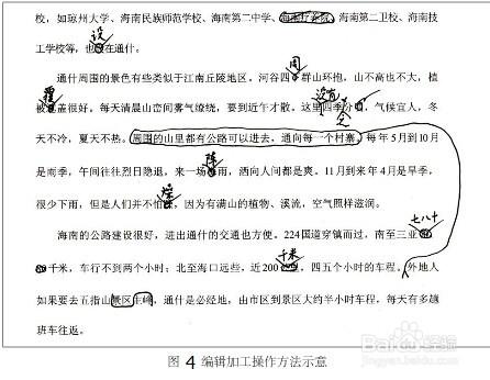 出版專業資格考試中部分題型的答題規範