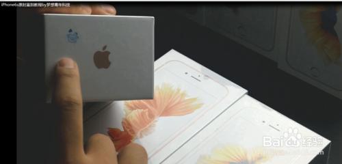 iPhone6s原封如何鑑別？